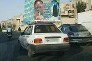  تبلیغ حجاب توسط یک شهروند قمی+عکس 