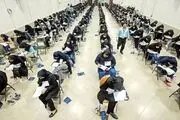 آخرین مهلت ثبت نام کنکور ۱۴۰۳