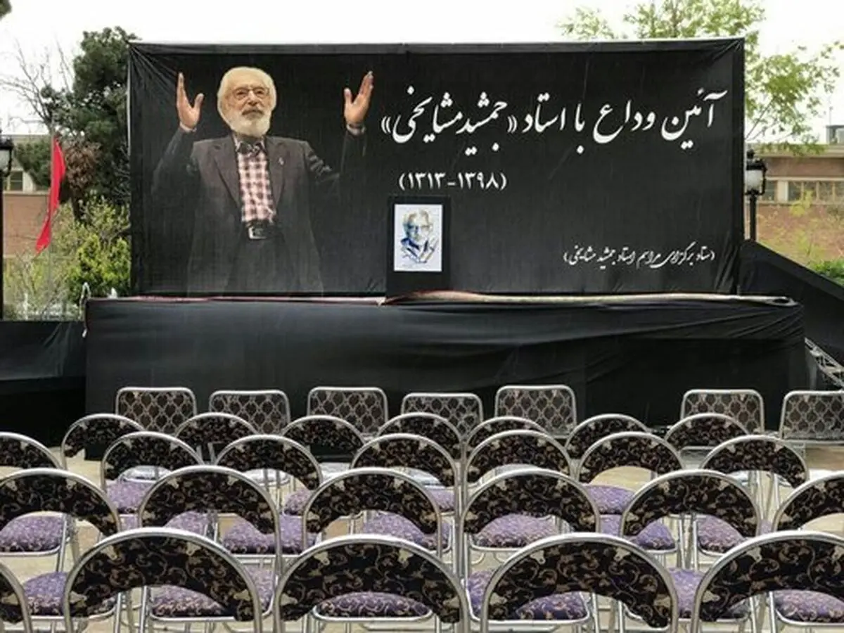 تیپ پسر جمشید مشایخی در مراسم تشییع پدرش/ عکس
