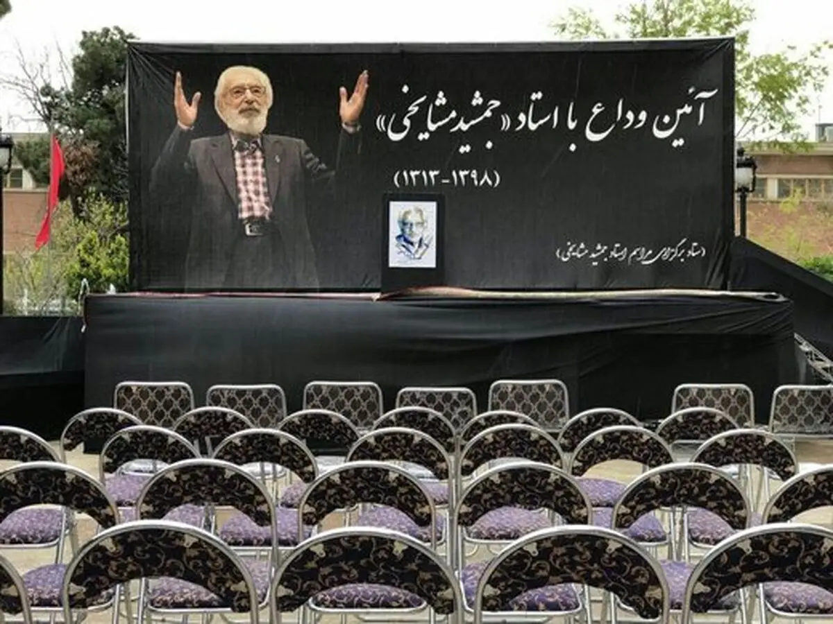 تیپ پسر جمشید مشایخی در مراسم تشییع پدرش/ عکس