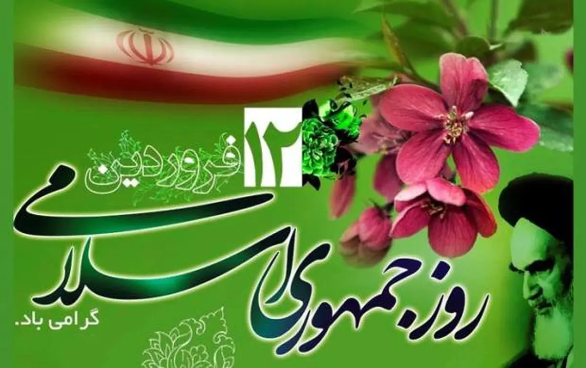 فردا یکشنبه ۱۲ فروردین ۱۴۰۳ تعطیل است؟