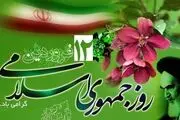فردا یکشنبه ۱۲ فروردین ۱۴۰۳ تعطیل است؟

