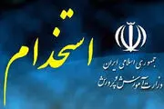 اعلام زمان بارگذاری اسناد و مدارک برای پذیرفته‌شدگان آزمون دبیری | اگر این فرم را پر نکنید به منزله انصراف است!