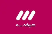 برگشت تهیه کننده 