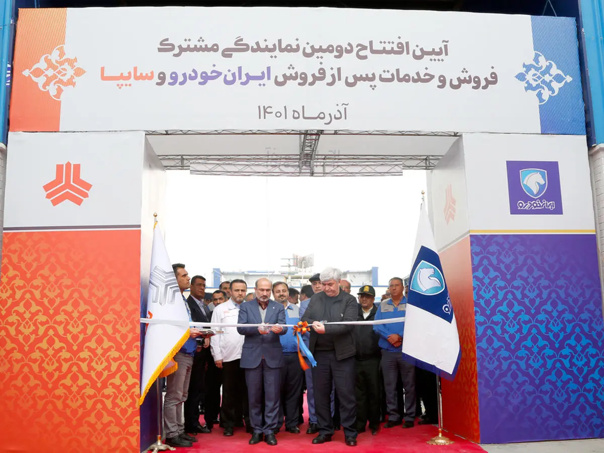 آغاز به کار دومین نمایندگی مشترک دو خودروساز بزرگ کشور