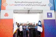 آغاز به کار دومین نمایندگی مشترک دو خودروساز بزرگ کشور