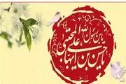 نام‌گذاری امام حسن مجتبی(ع) با پیام وحی 