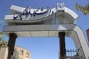 دانشگاه فرهنگیان اطلاعیه داد