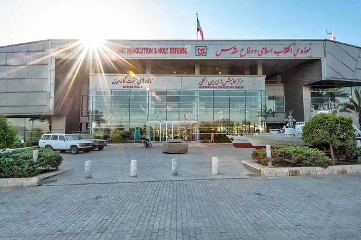 موزه ملی انقلاب اسلامی و دفاع مقدس فردا تعطیل است