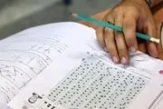 تغییر تاریخ برگزاری کنکور سراسری و ارشد ۱۴۰۰+ تاریخ جدید
