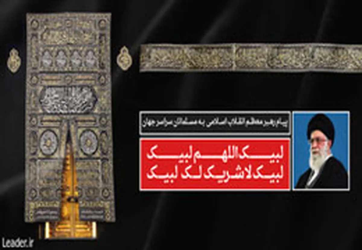 حکام سعودی در حوادث منا و مسجدالحرام قطعا مقصرند/جهان اسلام، گریبان حاکمان سعودی را رها نکند