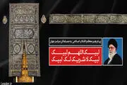 حکام سعودی در حوادث منا و مسجدالحرام قطعا مقصرند/جهان اسلام، گریبان حاکمان سعودی را رها نکند