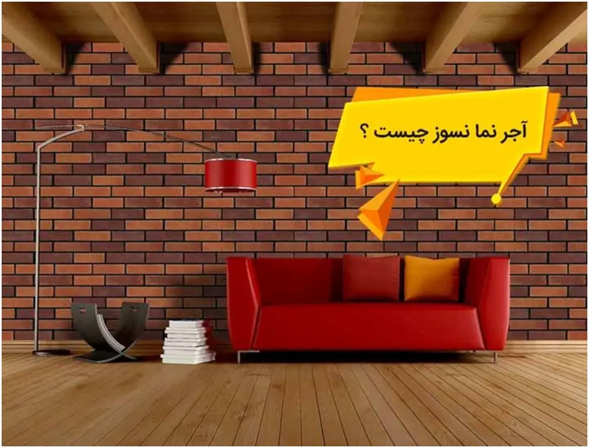 همه چیز درباره آجر نسوز