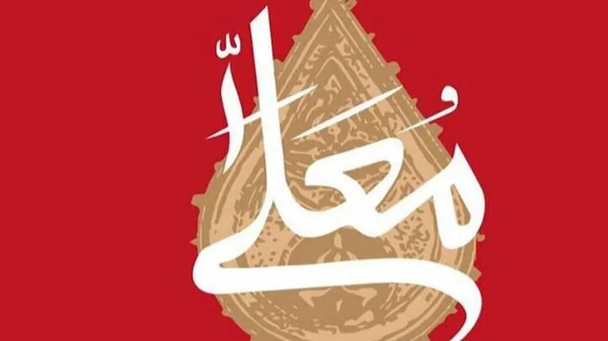 خاطره رضا هلالی از قرآن خواندن در صبحگاه مدرسه +فیلم
