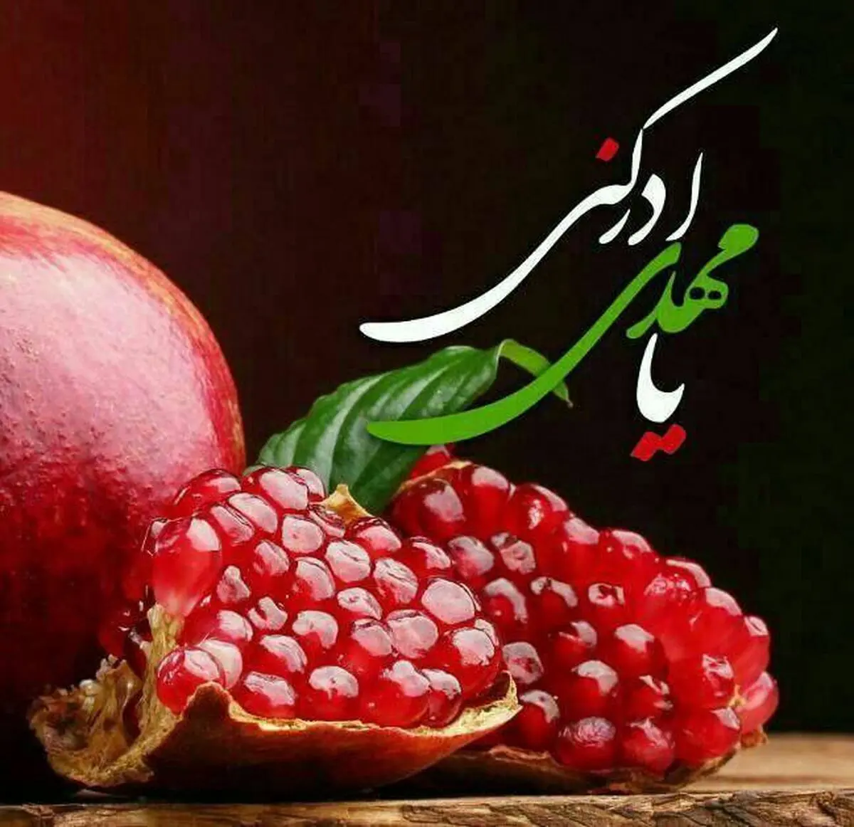 از یلدا تا بهشت راهی نیست!
