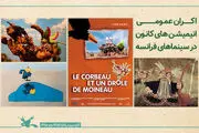 انیمیشن‌های ایرانی روی پرده سینماهای فرانسه