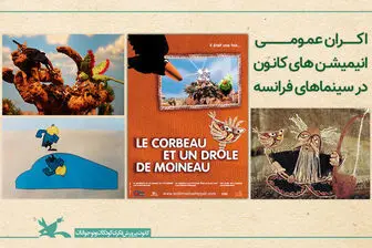 انیمیشن‌های ایرانی روی پرده سینماهای فرانسه
