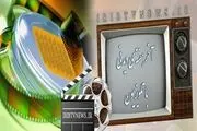 آخر هفته با عیدانه شبکه های سیما