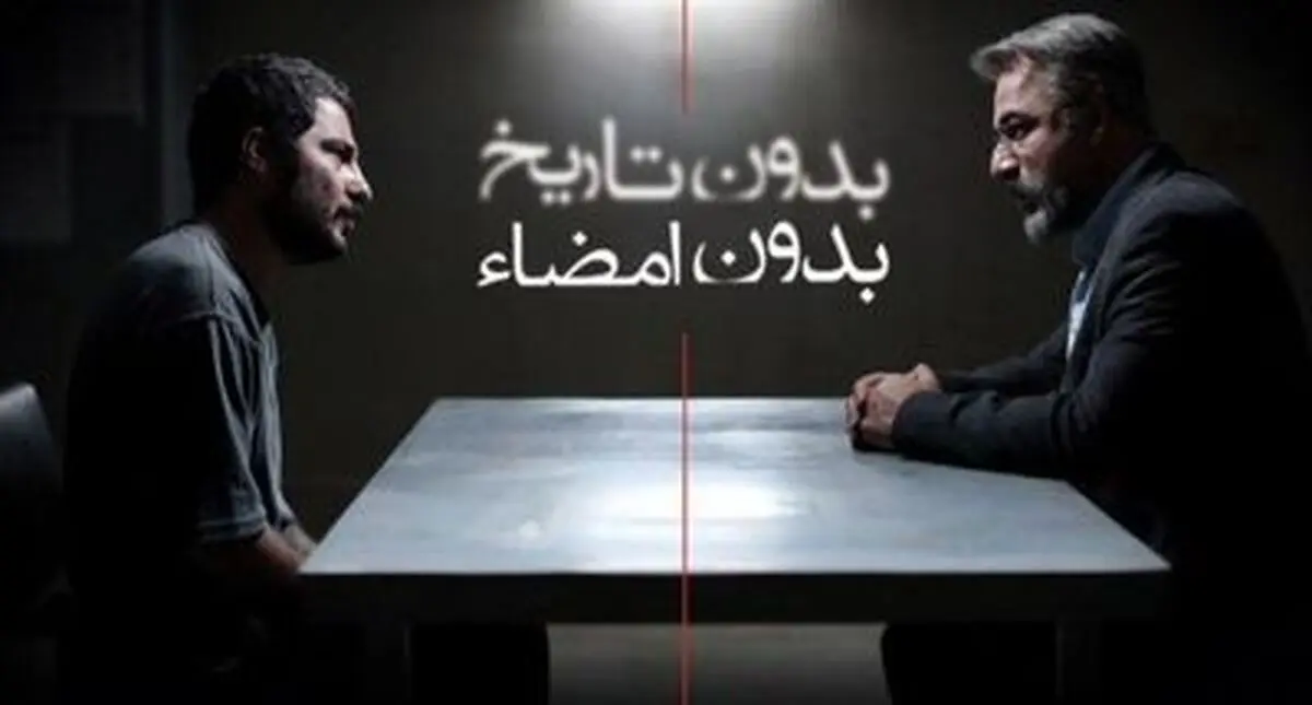 گیشه همچنان در تسخیر  "بدون تاریخ، بدون امضا"