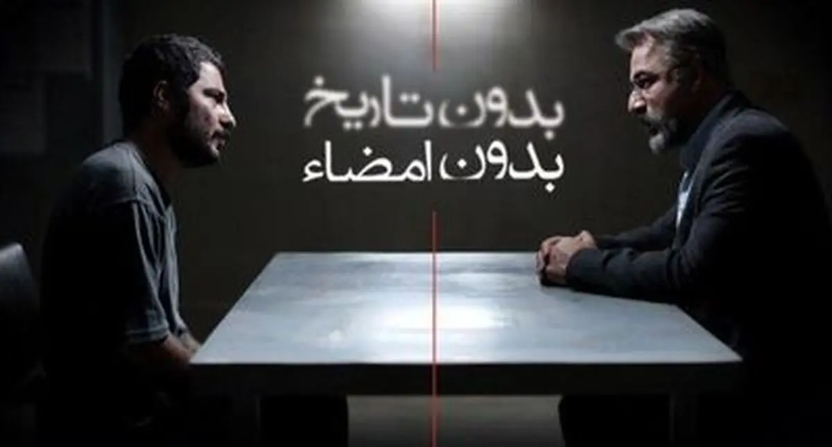 گیشه همچنان در تسخیر  "بدون تاریخ، بدون امضا"