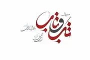 ساعت پخش و تکرار سریال تب و تاب| بازیگران سریال تب و تاب