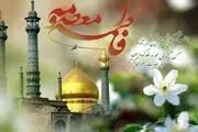 ویژه برنامه های بزرگداشت میلاد حضرت معصومه (س)