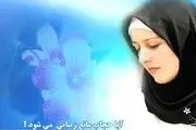 ۱۴ استفتاء درباره ضرورت و نوع حفظ حجاب