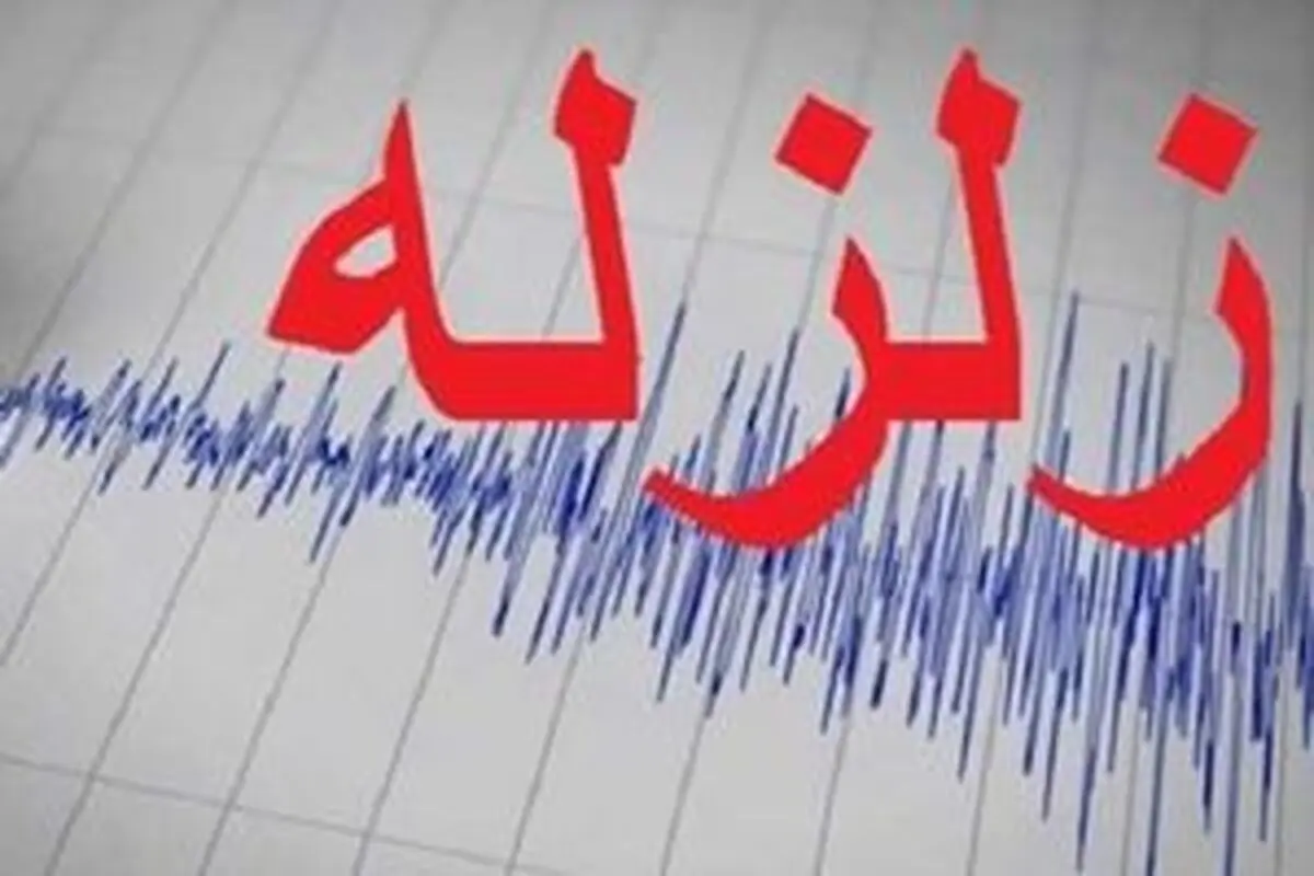 تاب‌آوری پایتخت در مقابل زلزله
