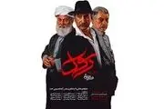 اجرای بزرگترین نمایش میدانی با حضور 3 بازیگر پیشکسوت