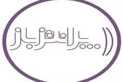 شوخی 