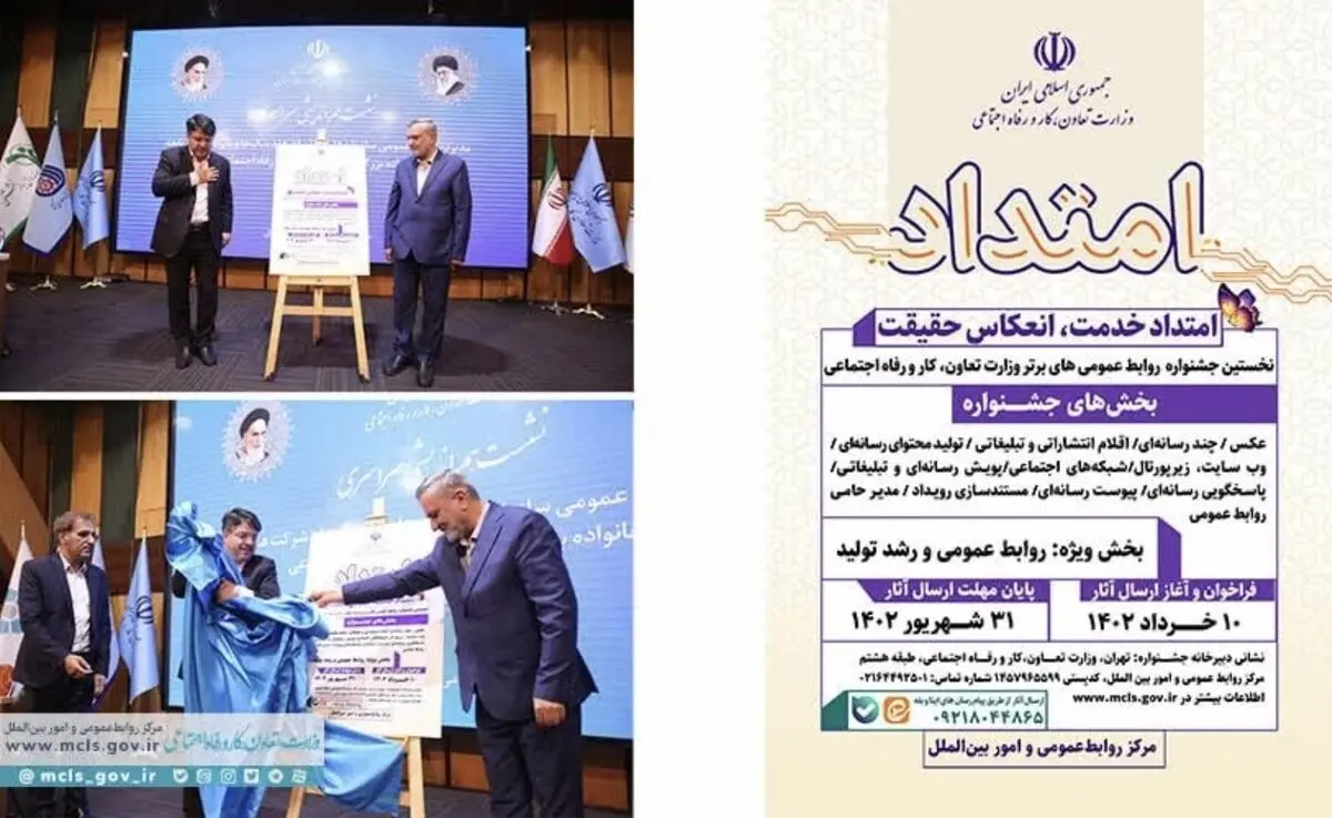 پوستر نخستین جشنواره ملّی امتداد رونمایی شد