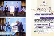 پوستر نخستین جشنواره ملّی امتداد رونمایی شد