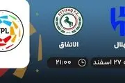 پخش زنده الهلال - الاتفاق امشب 27 اسفند 1401