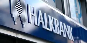 تعقیب قضایی بانک ترکیه‌ای متهم به نقض تحریم‌های ایران موقتاً متوقف شد