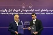 خواهرخواندگی ایروان و تهران؛ زاکانی به ارمنستان دعوت شد