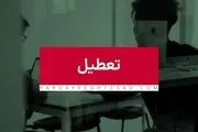 مدارس خوزستان و اهواز فردا دوشنبه ۲ بهمن تعطیل شد؟