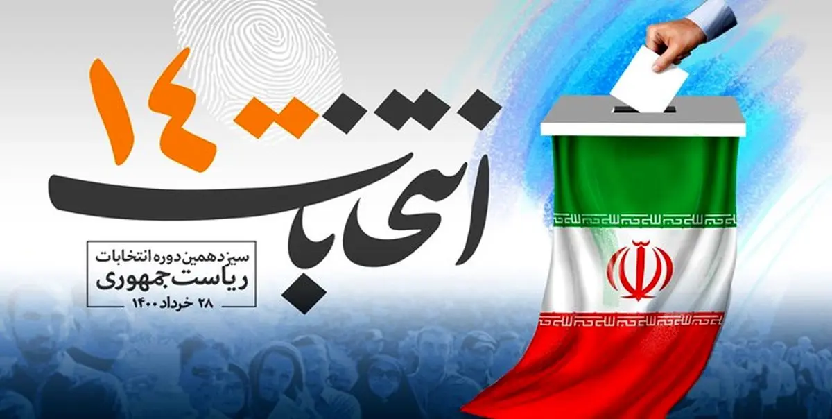 مشارکت حداکثری مردم اصل و انتخاب افراد فرع است