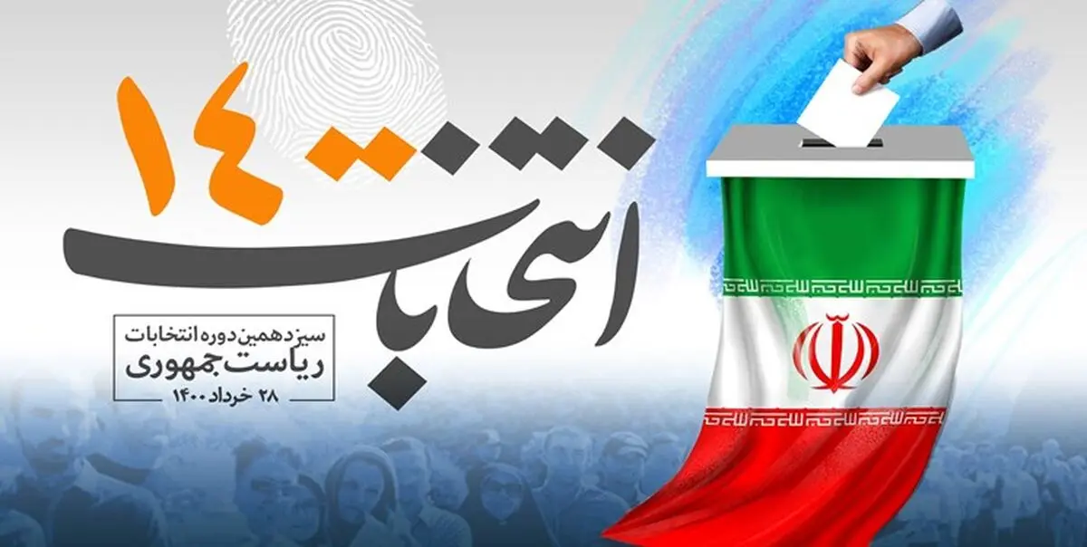 مشارکت حداکثری مردم اصل و انتخاب افراد فرع است