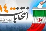 بیانیه کانون وکلای مرکز درباره انتخابات