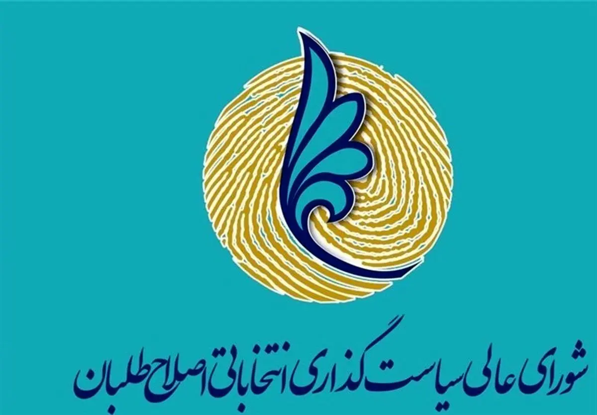 دلایل لغو جلسه دوم شورای سیاستگذاری چه بود؟