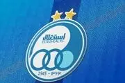 میزان بودجه استقلالی ها لو رفت!