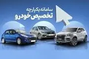 تحویل سه ماهه خودرو به جاماندگان مرحله دوم فروش یکپارچه
