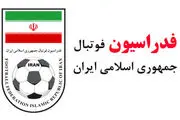 فدراسیون فوتبال درباره مصوبات هیئت رئیسه اصلاحیه صادر کرد