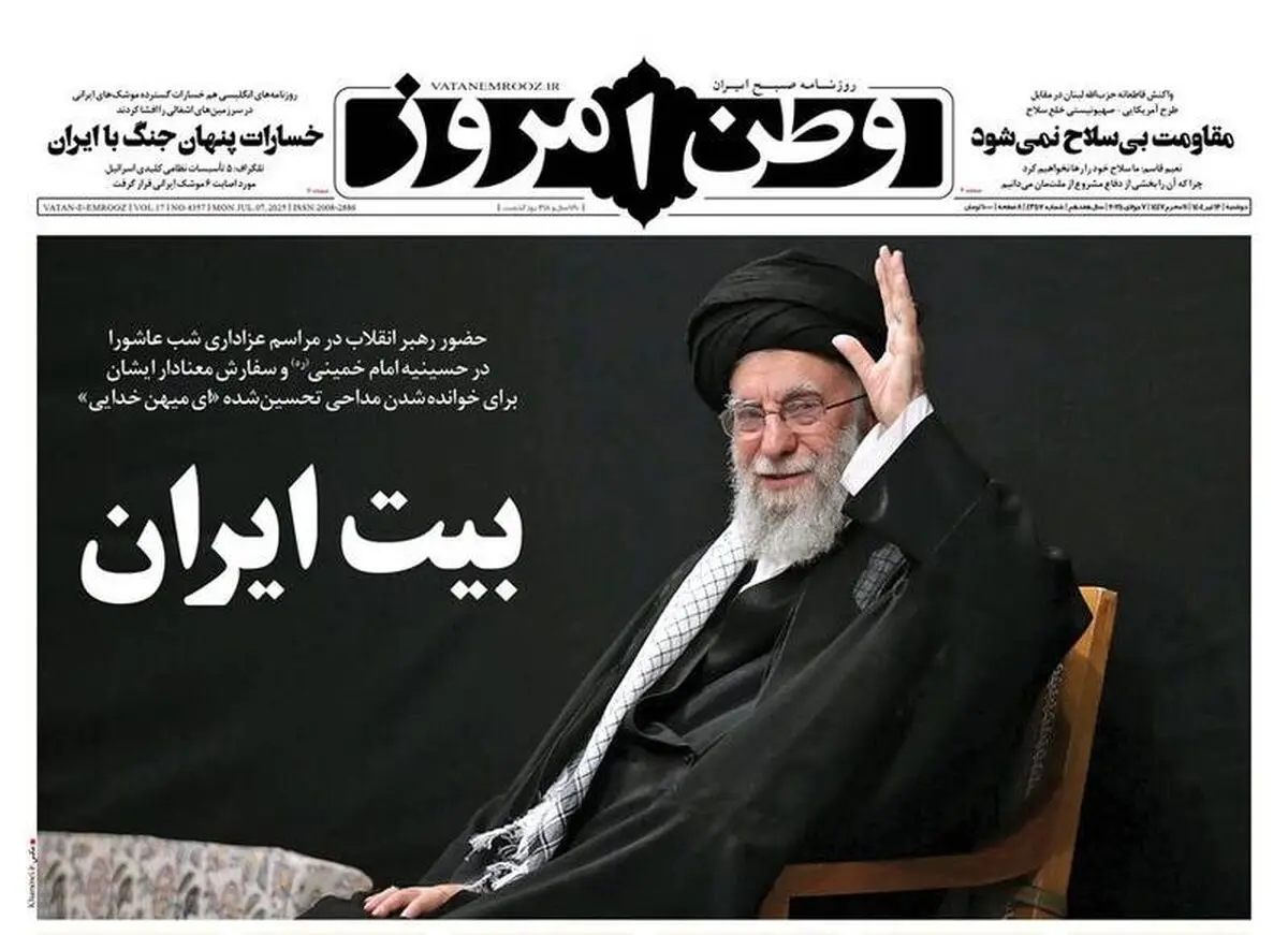 واکنش روزنامه های ایران به حضور رهبرانقلاب در مراسم عزاداری عاشورا/ پیشخوان
