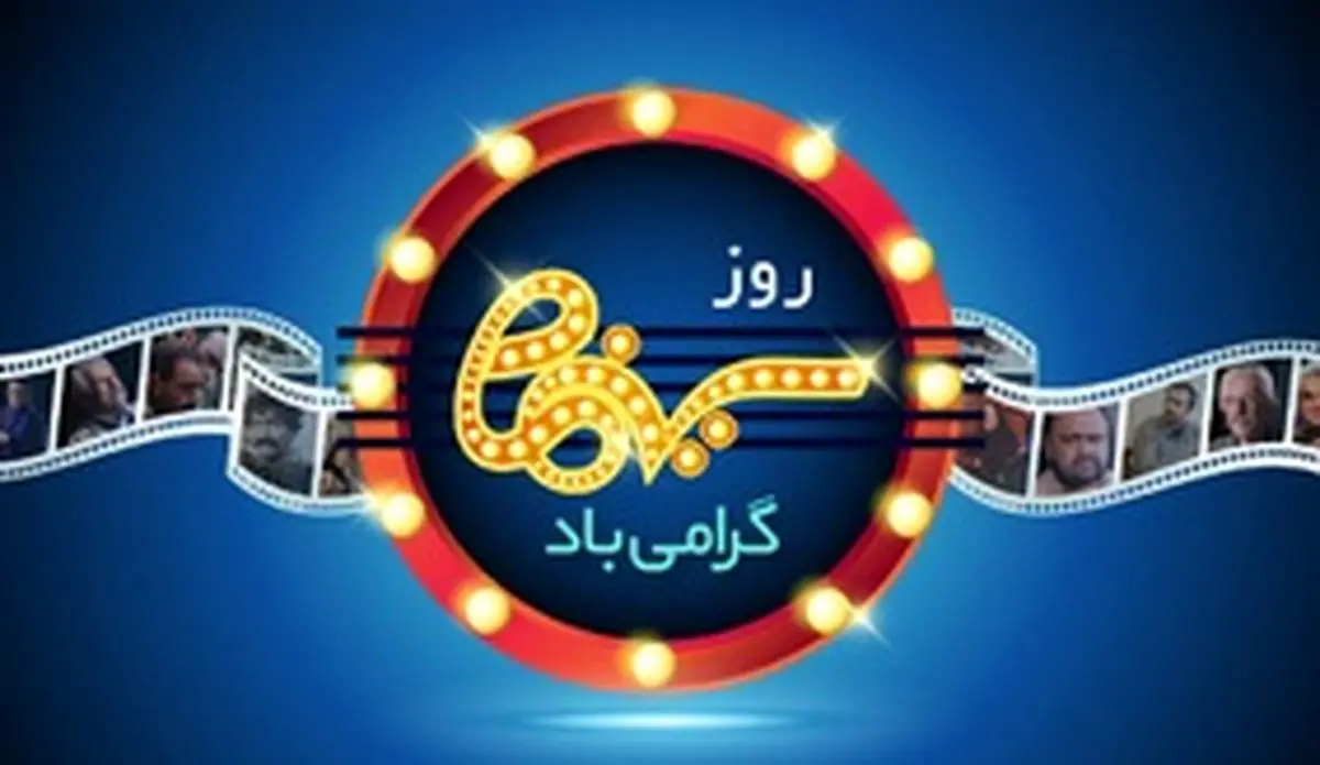 از گلایههای تند بازیگر جوان تا تبریک به سینماگران