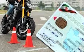 جزئیات طرح گواهینامه آسان موتورسیکلت/ یک‌روزه گواهینامه موتور بگیرید!
