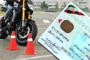 جزئیات طرح گواهینامه آسان موتورسیکلت/ یک‌روزه گواهینامه موتور بگیرید!