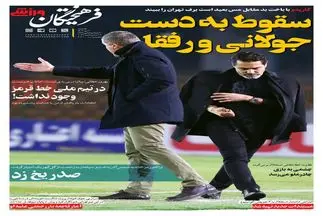 سقوط به دست جولانی و رفقا/ چطوری شیر زخمی؟/ پیشخوان