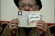 حقوق ماهیانه دهقان فداکار چقدر است؟