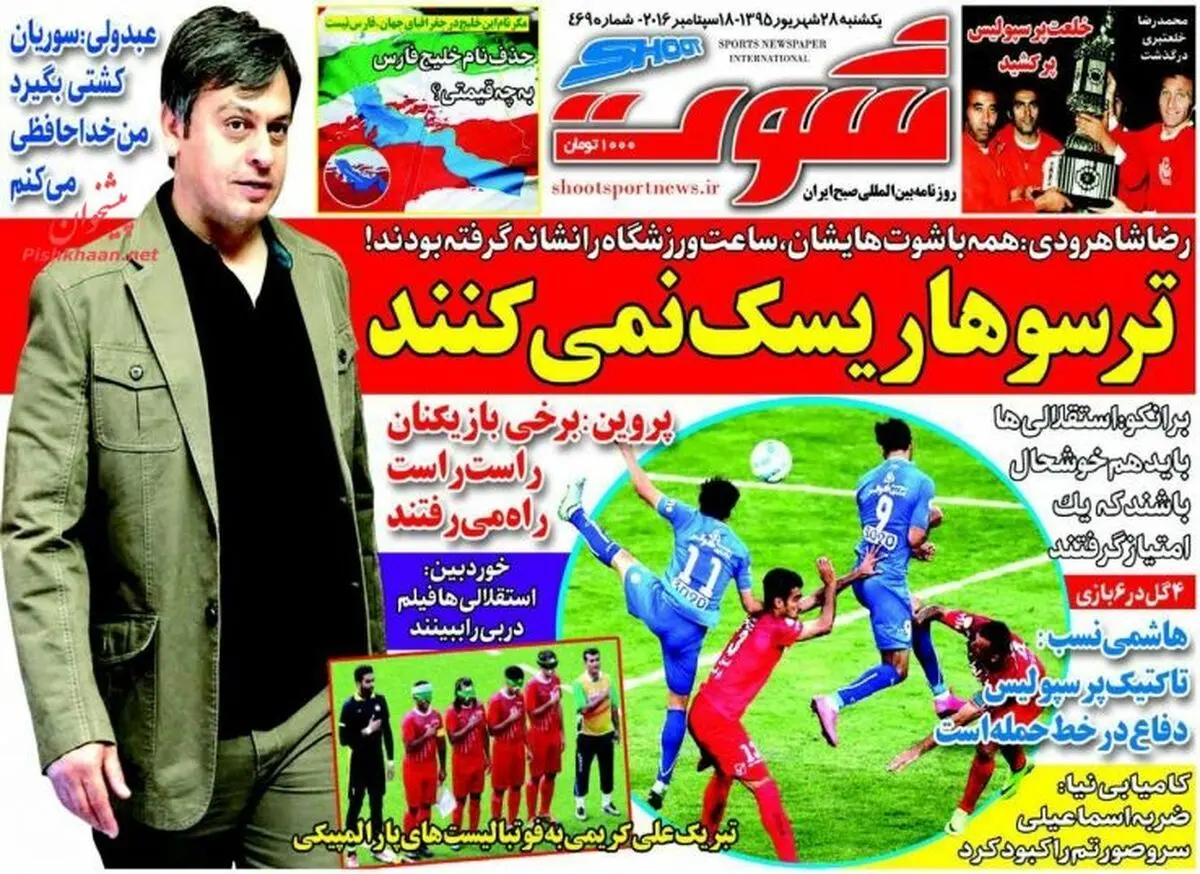 چه کسی بلیط مرا برداشت؟/ پیشخوان